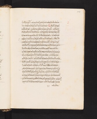fol. 27r