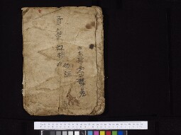 Bodleian Library Sinica 3421