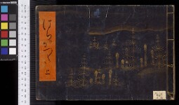 Bodleian Library MS. Japan. d. 24/1-3