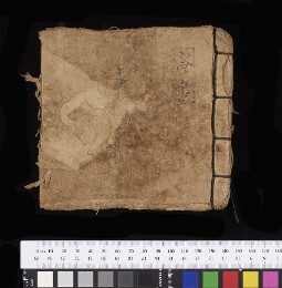 Bodleian Library Sinica 3538