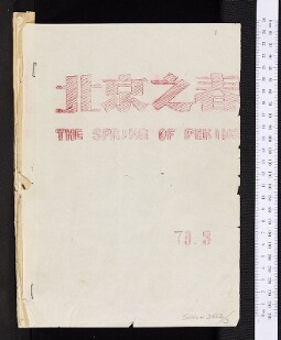 Bodleian Library Sinica 3862/3