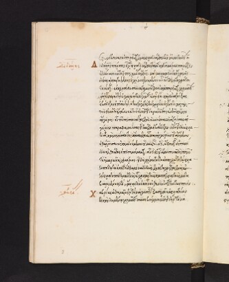 fol. 71v